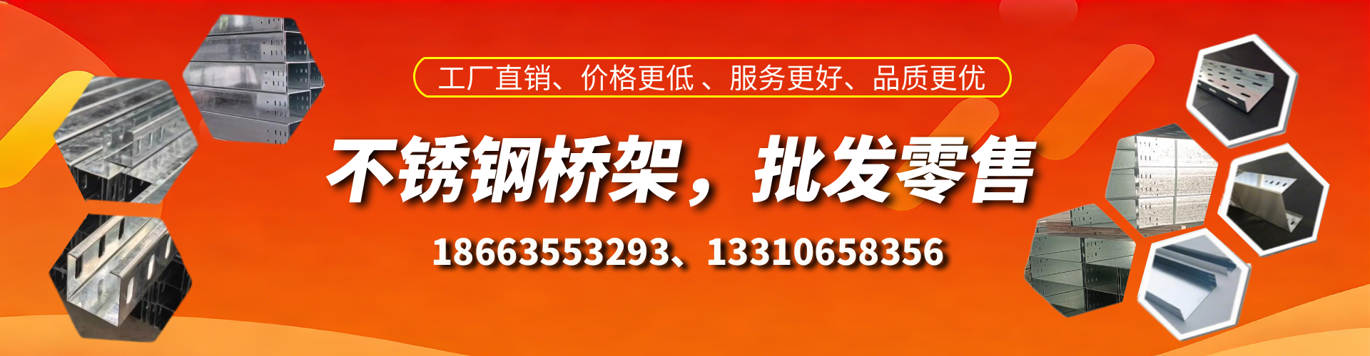 新昌不锈钢桥架厂家